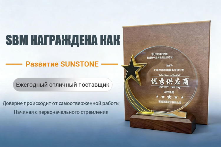 SBM объединяется с Sunstone Development для достижения новых высот в углеродной промышленности